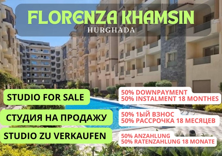 Hot offer! Florenza Khamsin Hurghada | Studio in installments from the developer for 18 months! 